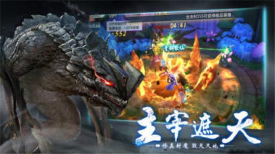 山海伏魔记截图