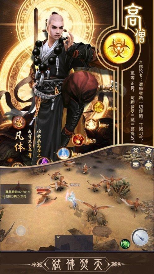 地藏伏魔录红包版截图
