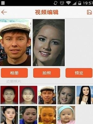 脸趣截图