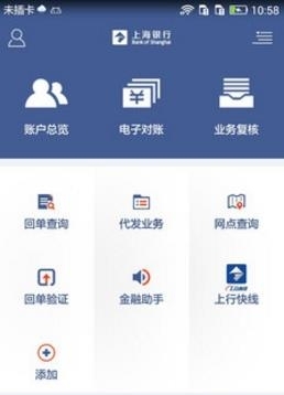 上银企业服务截图