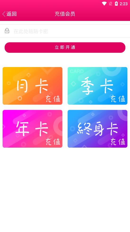 Aiu直播会员版截图