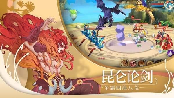扶摇传说之凡人修仙