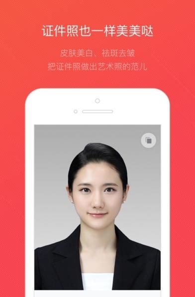 证件照随拍破解版截图