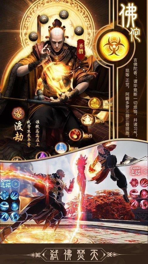 地藏伏魔录红包版截图