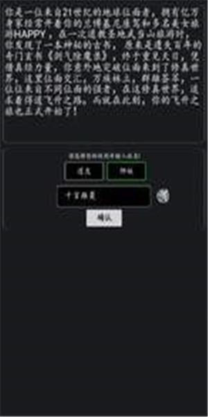 无尽修炼2
