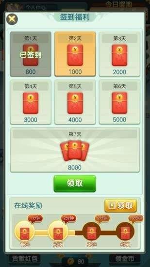 山海经赚金版截图