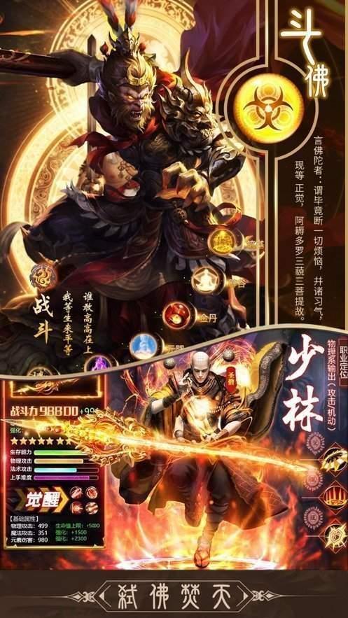 地藏伏魔录红包版截图