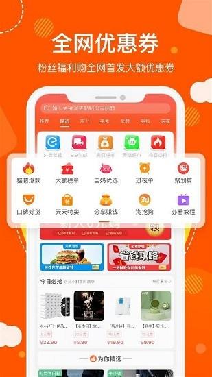 猫超天天惠