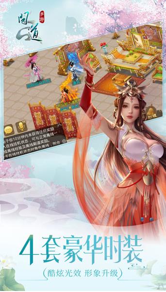 问道变态版无限元宝截图