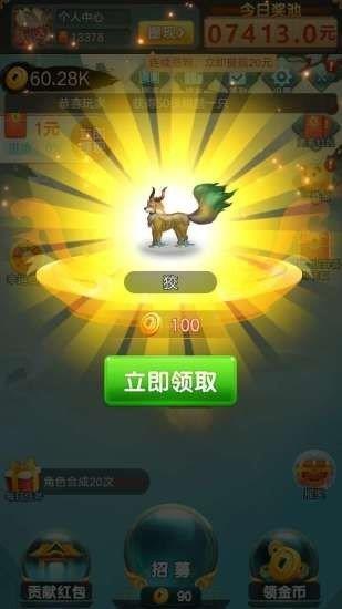 山海经赚金版截图