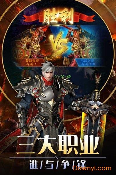 狂斩之刃送无限真充版截图