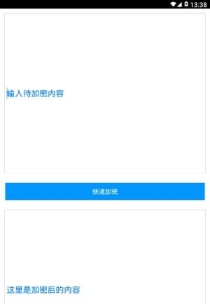 清梦SQ助手截图