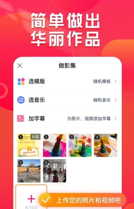 小年糕截图