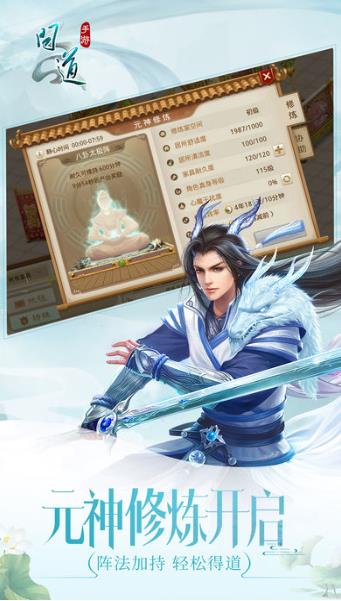 问道变态版无限元宝截图