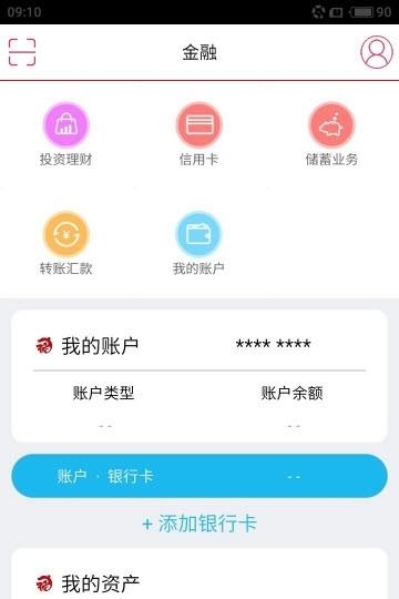 启运掌银截图