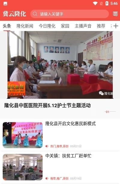 冀云隆化