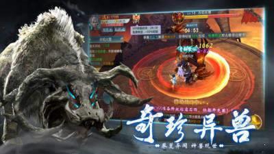 山海经异兽吞噬进化