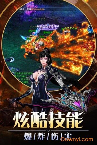 狂斩之刃送无限真充版截图