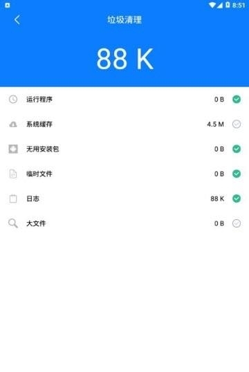 AI清理大师截图