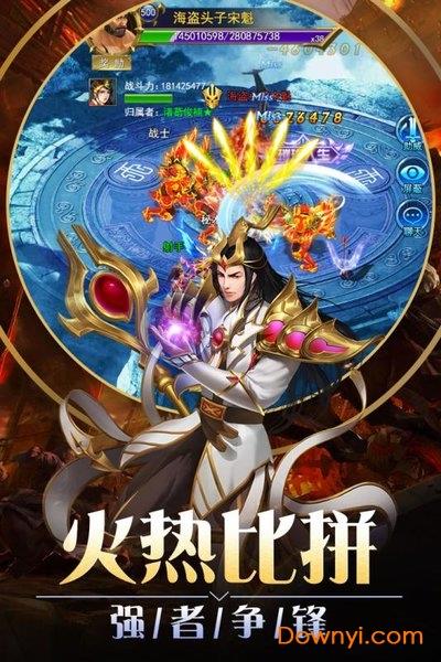 狂斩之刃送无限真充版截图