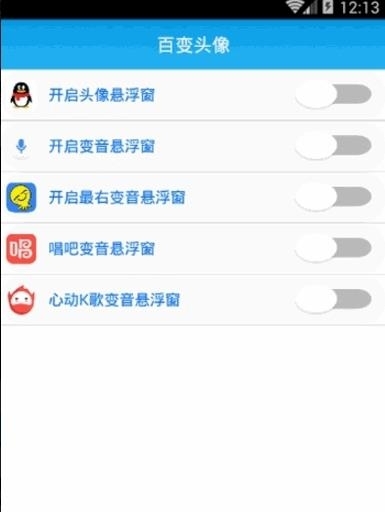 qq百变动态头像截图