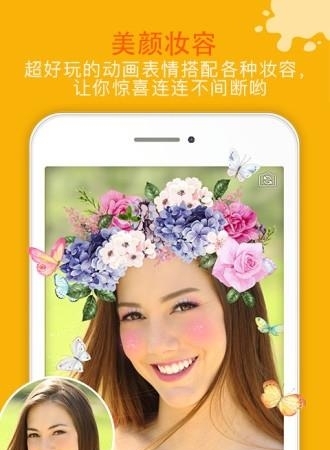 玩美Fun截图