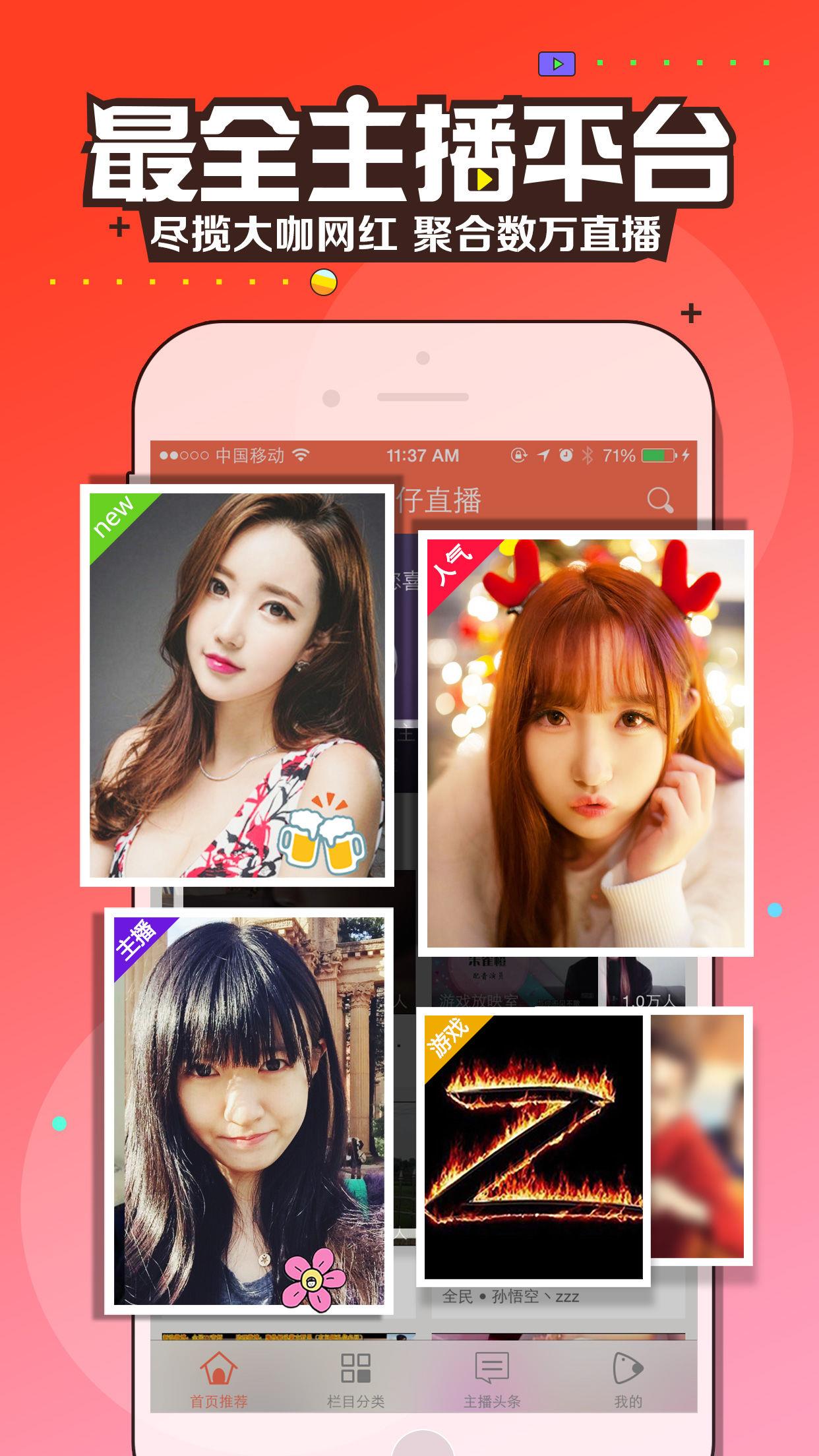 狗仔直播APP