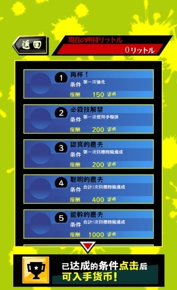 蔬菜射击汉化版截图