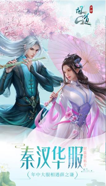 问道变态版无限元宝截图