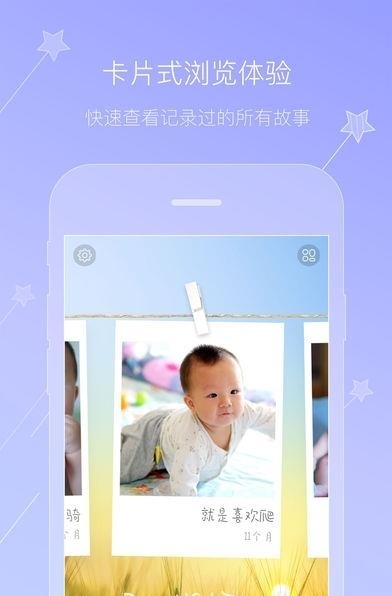成长物语截图