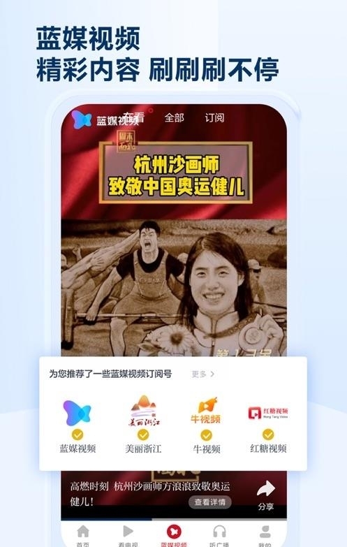 中国蓝新闻截图