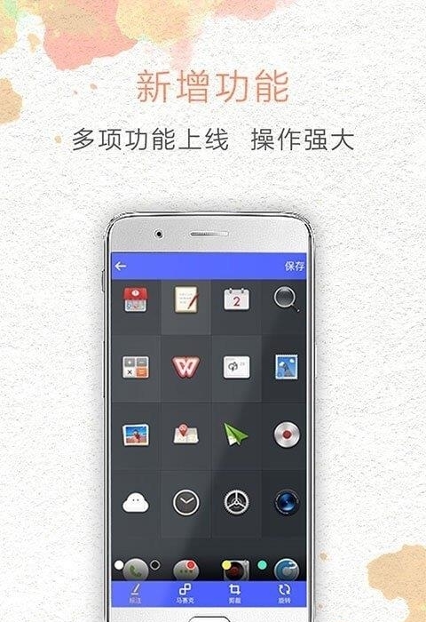 一键截屏截图