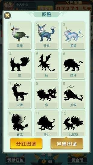 山海经赚金版截图