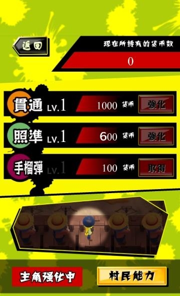蔬菜射击汉化版截图