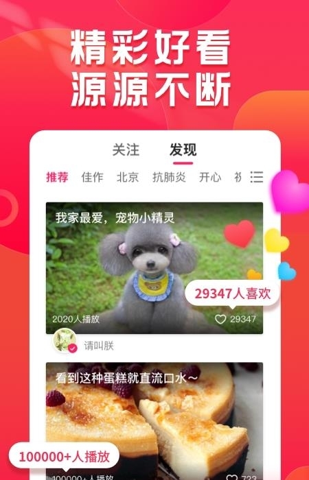 小年糕截图