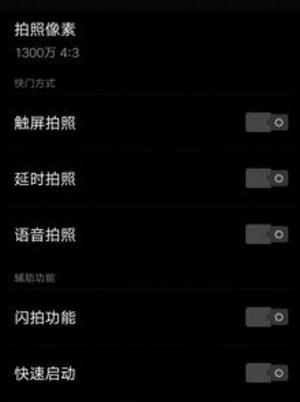 测颜相机截图