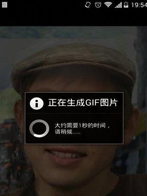 脸趣截图