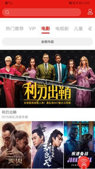 长城tv 手机版