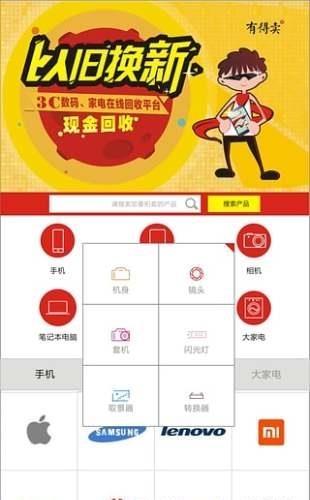 有得卖