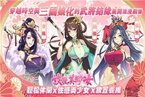 放置美少女夏日版截图