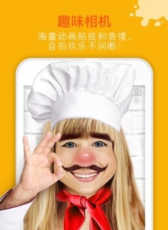 玩美Fun截图