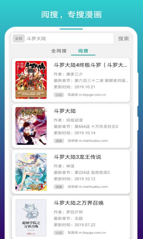 免费漫画阅站旧版本截图