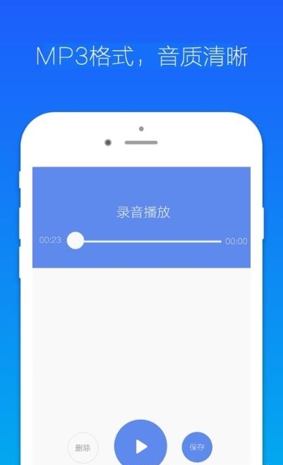 极简录音机截图