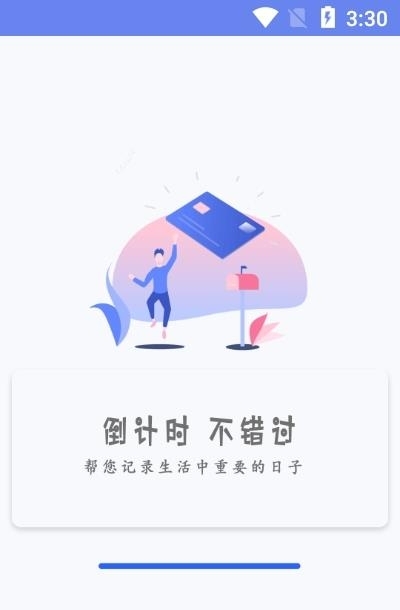 SeenOwl时间管理系统截图