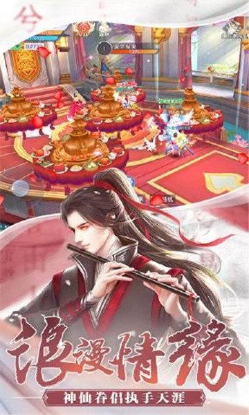 美人双修闯江湖截图