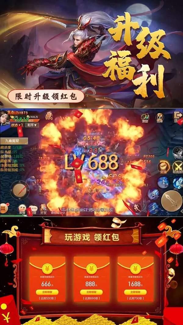修仙诀仙界红包版