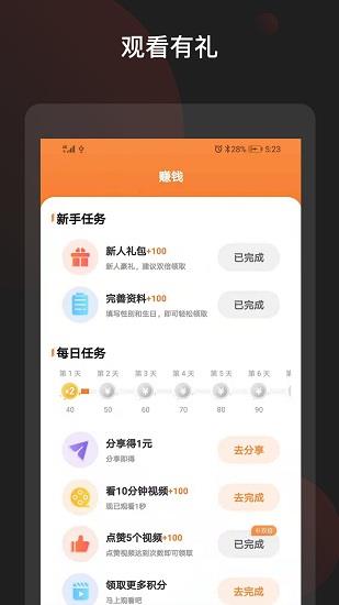 吉喵视频正式版