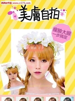 相机360奥运版