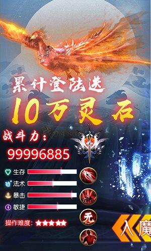 问鼎天下截图