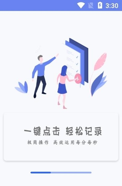 SeenOwl时间管理系统截图